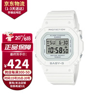 卡西欧(CASIO)手表BABY-G运动时尚潮流百搭防水石英小方块女腕表 送女友礼物 BGD-565-7
