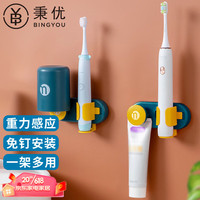 秉优 电动牙刷架 卫生间免打孔电动牙刷置物架壁挂式牙刷杯架含漱口杯