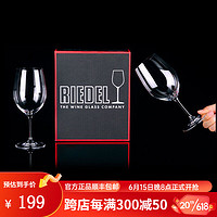 醴铎RIEDEL Accanto系列赤霞珠红葡萄酒杯2支德国进口 红酒杯2支装 赤霞珠