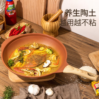 Amercook 阿尔菲塔陶土炒锅32cm  家用少油烟电磁炉燃气灶专用