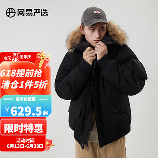 网易严选 男女同款鹅绒飞行员羽绒服 地表强温-30℃强势抗寒 秋冬加厚保暖发热防风防水真毛领 水墨 S（165/88A）