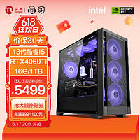 NINGMEI 宁美 国度DIY 台式主机（i5-13400F、16GB、1TB、RTX4060Ti）