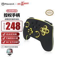 PowerA 任天堂SWITCH官方授权NS手柄switch手柄游戏手柄塞尔达王国之泪剑盾星之卡比- SPECTRA 版 即插即玩