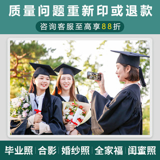  益好 富士金冠相纸光面 照片冲印 塑封