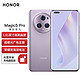 HONOR 荣耀 Magic5 Pro 5G手机 16GB+512GB 珊瑚紫