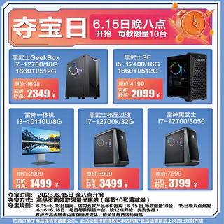 迷你PC英特尔13代 i5-13500H WiFi