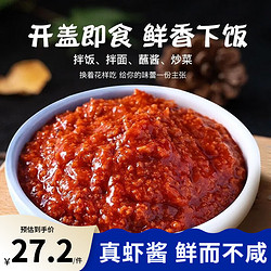 aerdi 阿尔帝 即食南极磷虾酱  香辣138g*1