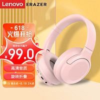Lenovo 联想 异能者L7头戴式无线蓝牙耳机 电竞游戏运动立体声音乐耳机 蓝牙5.1