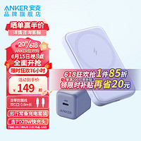Anker安克苹果磁吸无线充电宝5000毫安时无线小巧便携移动电源背夹电池适配iPhone14手机 紫色