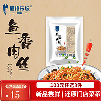 眉州东坡 半成品方便菜速冻菜肴加热即食料理包懒人餐一人食 170g