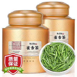 飘香韵雀舌茶叶绿茶2023新茶 明前嫩芽湄潭雀舌翠芽贵州 明前雀舌 200g