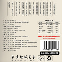 老街口 熟核桃仁 250g 薄皮去皮核桃肉