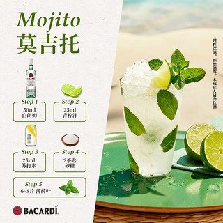 百加得（Bacardi） 白朗姆酒  mojito莫吉托基酒 洋酒 长岛冰茶 白朗姆750ml*6 整箱
