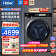 Haier 海尔 XQG100-HBD14126L超薄洗衣机洗烘一体10公斤