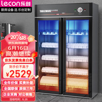 乐创（lecon）消毒柜立式大容量双开门钢化玻璃消毒柜餐饮酒店餐厅食堂饭店消毒柜消毒碗柜 YTD620-H2
