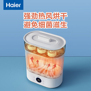 海尔（Haier）蒸汽消毒机 婴儿奶瓶消毒器  家用除菌消毒热风烘干机 10L 智能触控升级款