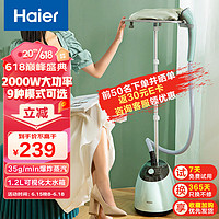 Haier 海尔 挂烫机家用蒸汽小型挂立式大功率 HY-GD2005L2