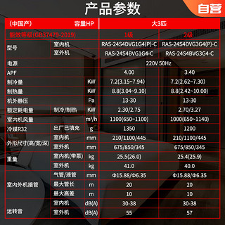 东芝 TOSHIBA直流变频中央空调大3匹跃界风管机二级一拖一带泵包安装