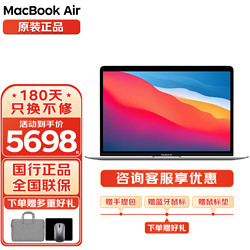 Apple 苹果 MacBook Air 2020款 M1 芯片版 13.3英寸 笔记本电脑 银色 (M1、核芯显卡、8GB、256GB SSD、2K、60Hz、MGN93CH/A)