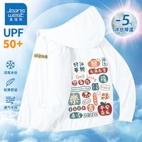 真维斯童装男童防晒衣夏季UPF50+薄款冰丝外套儿童凉感连帽防晒服 白ais367 160
