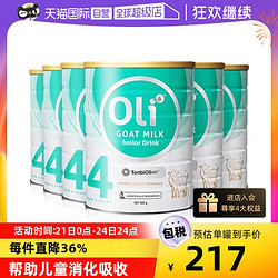 Oli6 颖睿 澳洲Oli6/颖睿亲和乳元益生菌儿童学生羊奶粉4段800g*6罐