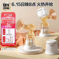 Baoneo 贝能 吸奶器单边一体式两用自动二合一挤拔奶器孕产妇无痛按摩静音