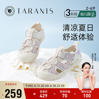 TARANIS 泰兰尼斯 夏季儿童凉鞋包头男女童户外运动沙滩鞋