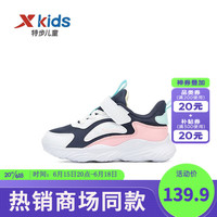 XTEP 特步 儿童运动跑步鞋2023年夏季跑鞋幼小童男女童跑步鞋运动鞋 乌紫色/新白色/婴粉 31码