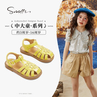 斯纳菲(Snoffy)女童凉鞋夏季儿童包头防撞凉鞋时尚编织中大童简约百搭软底公主鞋