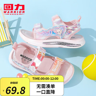 回力童鞋女童凉鞋2023夏季新款甜美女孩公主鞋儿童防滑软底沙滩鞋 粉色（爱心） 28码内长约17.7cm
