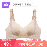 婧麒（JOYNCLEON）孕妇哺乳文胸大胸显小夏季薄款内衣大码聚拢产后喂奶专用 暖肤色 36/80