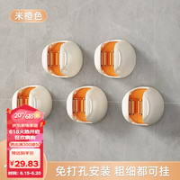 优勤（YOUQIN）拖把壁挂夹挂钩免打孔强力粘胶卫生间浴室多功能墙面扫把固定挂架 米橙5个装
