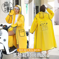 尚野优品雨衣成人全身防暴雨加厚长款电动摩托车单人连体带袖户外骑行雨披 MS黄色反光熊XL