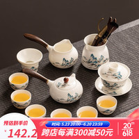 瓷牌茗茶具(cipaiming teaset)德化白瓷功夫茶具套装家用泡茶小套组陶瓷茶壶茶杯茶盘整套 《山川》盖碗侧把壶11件+茶道