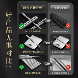 厨贵妃（CUGF）纯钛筷子家用高档钛合金筷子耐高温防霉钛筷户外钛餐具套装 钛筷5双装