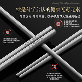 厨贵妃（CUGF）纯钛筷子家用高档钛合金筷子耐高温防霉钛筷户外钛餐具套装 钛筷5双装