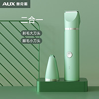 AUX 奥克斯 宠物剃毛器狗狗猫咪剃毛器电推剪电推子推毛器 C6薄荷绿 二合一