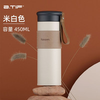 btif保温杯男女士高颜值带茶隔泡茶水杯高档不锈钢便携学生喝水杯子 米白色 450ml