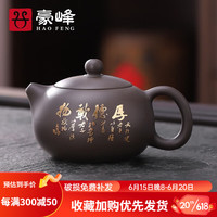 豪峰原矿紫砂泡茶壶单个功夫茶具家用泡茶器大号茶道摆父亲节爸爸礼物