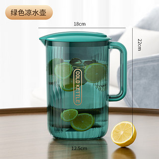 btif耐高温家用凉水壶大容量耐热冷水壶白开水壶塑料水壶炸果汁套装 透明绿 2200ML