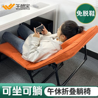 午憩宝折叠床沙发床两用躺椅沙发客厅卧室家用办公室午休床沙发椅 靠背多档可调-橙色