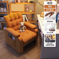 昊罔（HAOWANG）家用单人沙发电脑椅可睡可躺久坐舒适懒人沙发卧室休闲沙发椅电竞 橙色 360°滑轮款