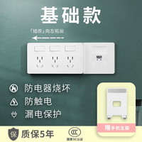 希崖厨房插座转换器家用墙壁明装一转多功能五孔扩展面板带开关电源 白色插座（向左拓展）