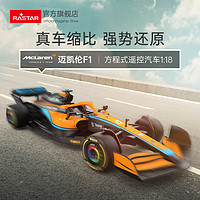 RASTAR 星辉 迈凯伦 F1 MCL36遥控车1:18方程式赛车正版授权模型