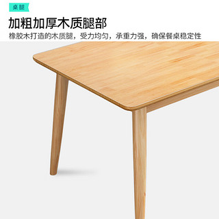 实木餐桌家用小户型北欧原木桌椅现代简约吃饭桌子1.2米单桌