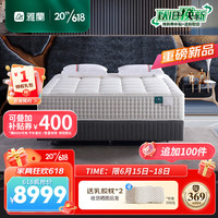 AIRLAND 雅兰 床垫 轻奢加厚乳胶床垫恒温记忆棉独袋弹簧家用席梦思床垫 维纳斯 维纳斯床褥 1.5*2m