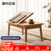 源氏木语实木飘窗桌现代简约客厅茶几家用矮桌北欧床上榻榻米炕桌