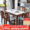 优卡吉新中式岩板餐桌长方形实木餐桌椅组合HQ-02 1.2米餐桌+4餐椅