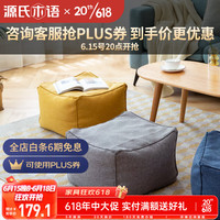 源氏木语家用坐墩简约小户型客厅沙发凳家用门口换鞋凳日式小凳子