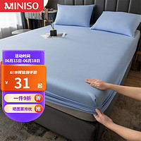 名创优品（MINISO）床笠单件床罩夏季席梦思床垫保护罩防尘床单床套罩 湖蓝 180x200cm三件套-亲肤水洗棉